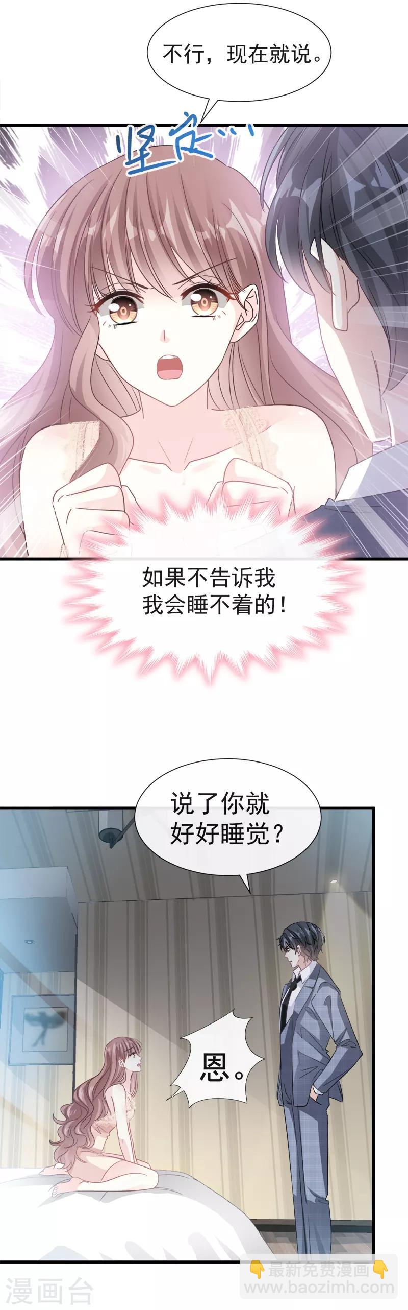 第30话 想占为己有-第31话