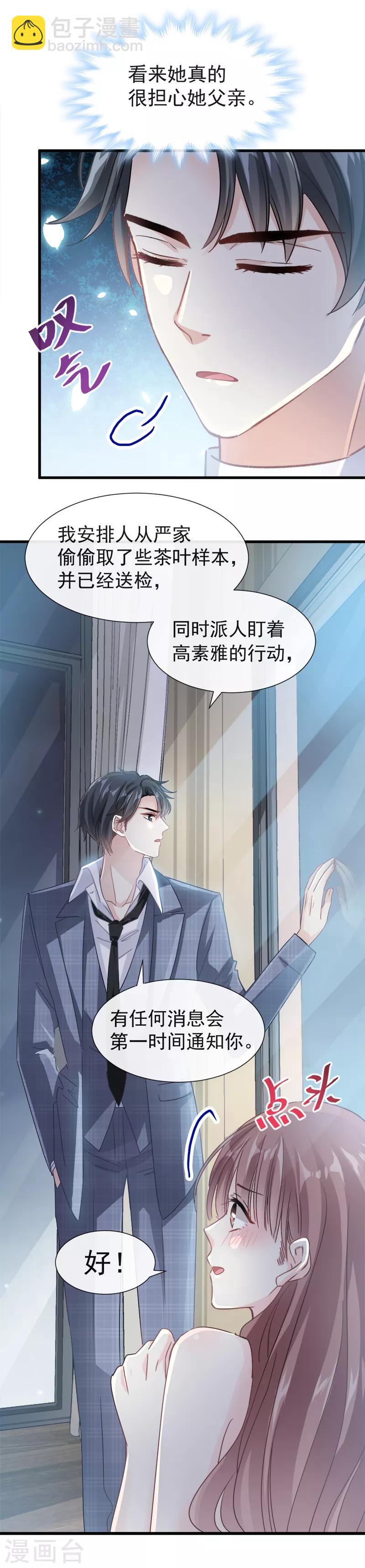 第30话 想占为己有-第31话