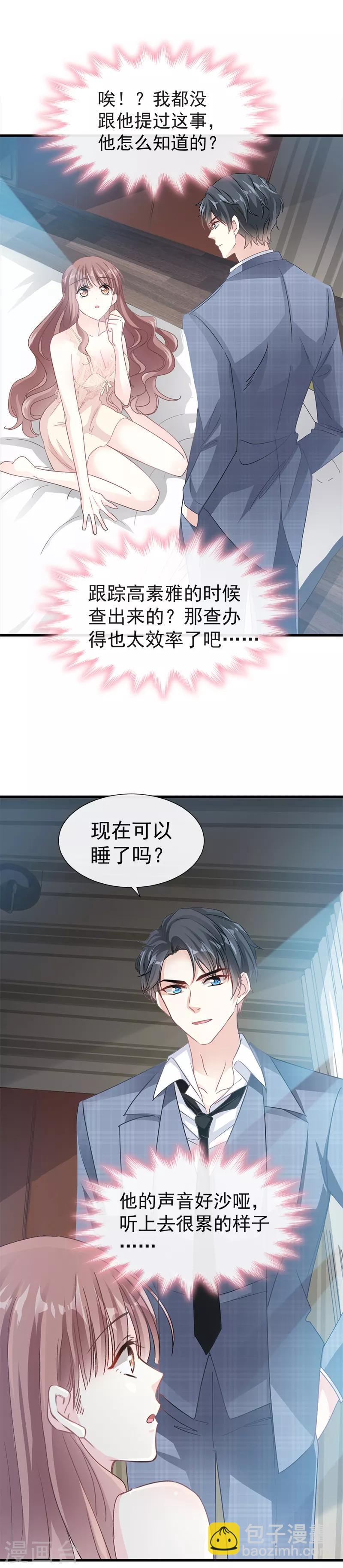第30话 想占为己有-第31话