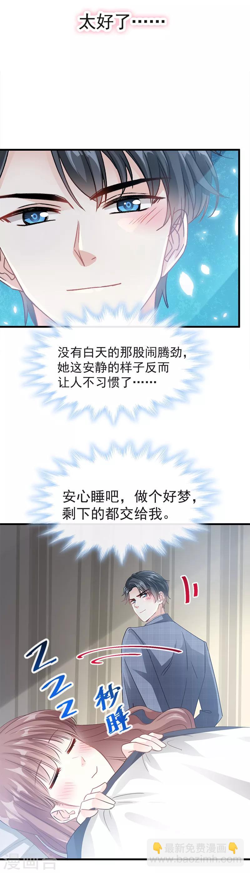 第30话 想占为己有-第31话