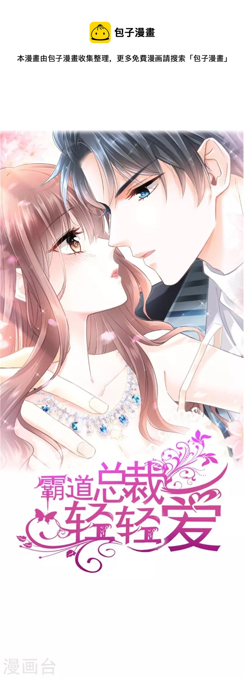 第296话 不会再放手-第301话