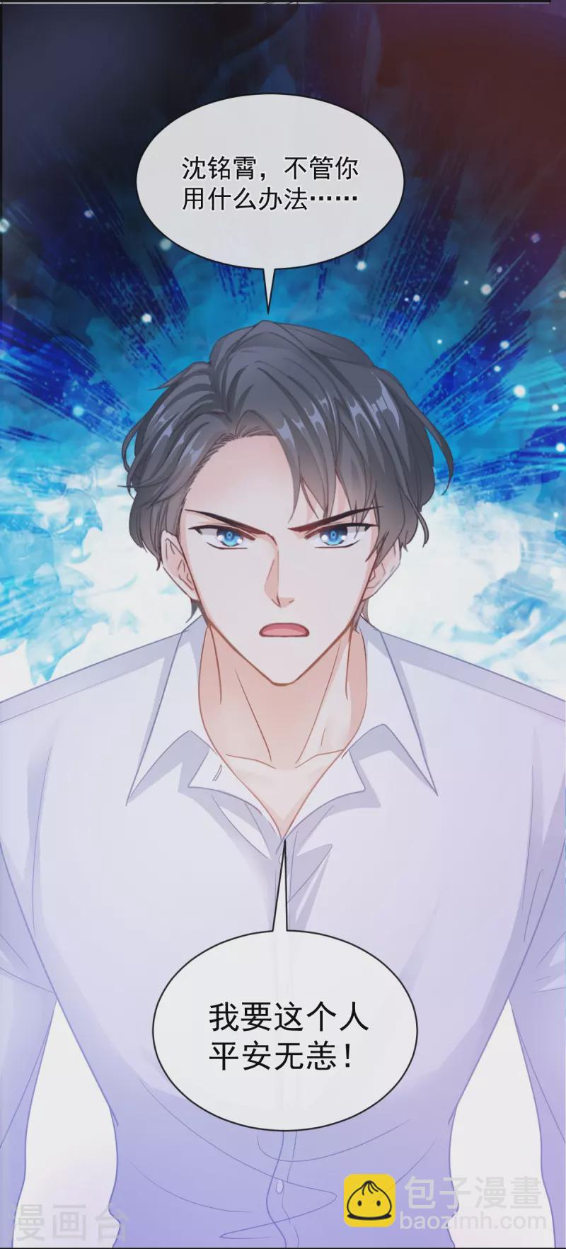第296话 不会再放手-第301话