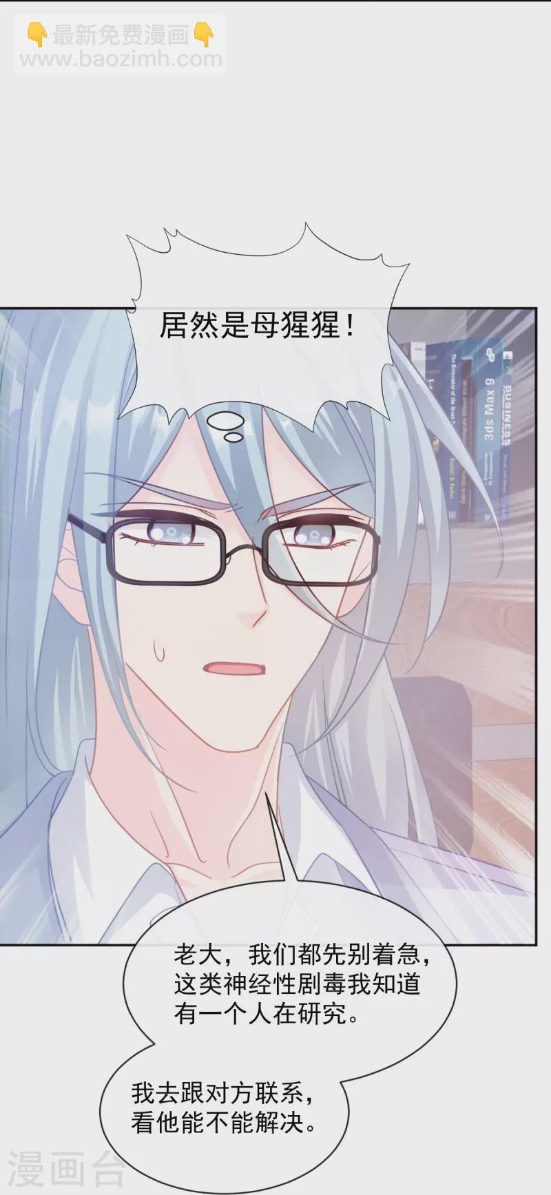 第296话 不会再放手-第301话