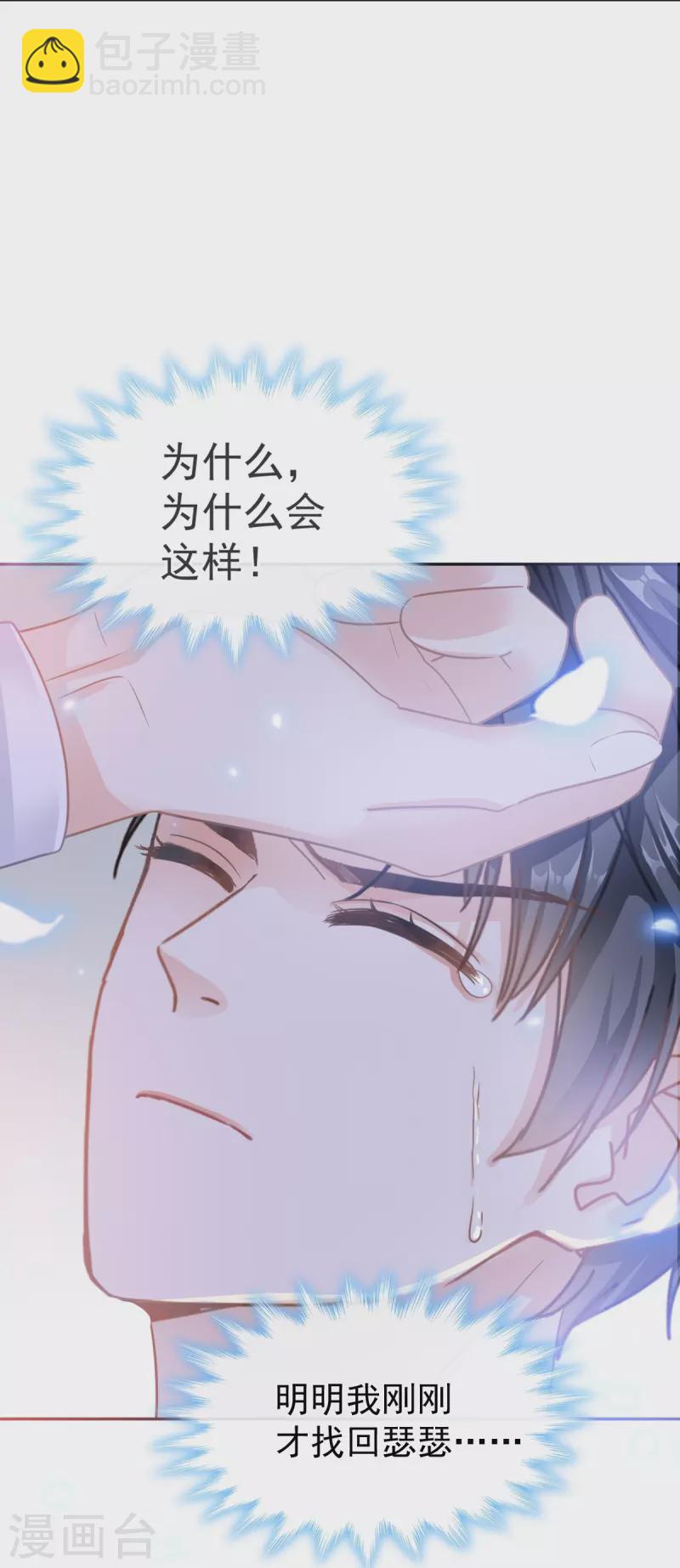 第296话 不会再放手-第301话