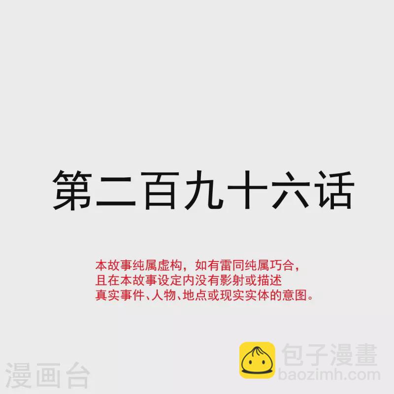 第296话 不会再放手-第301话