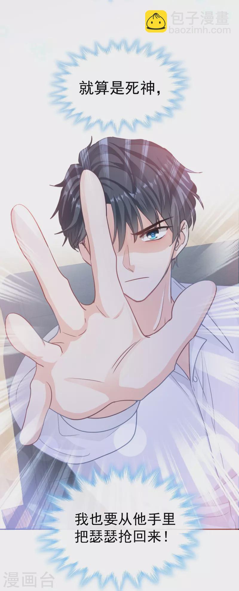 第296话 不会再放手-第301话