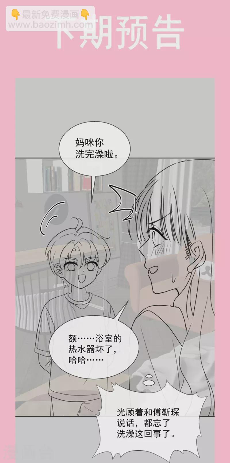 第296话 不会再放手-第301话