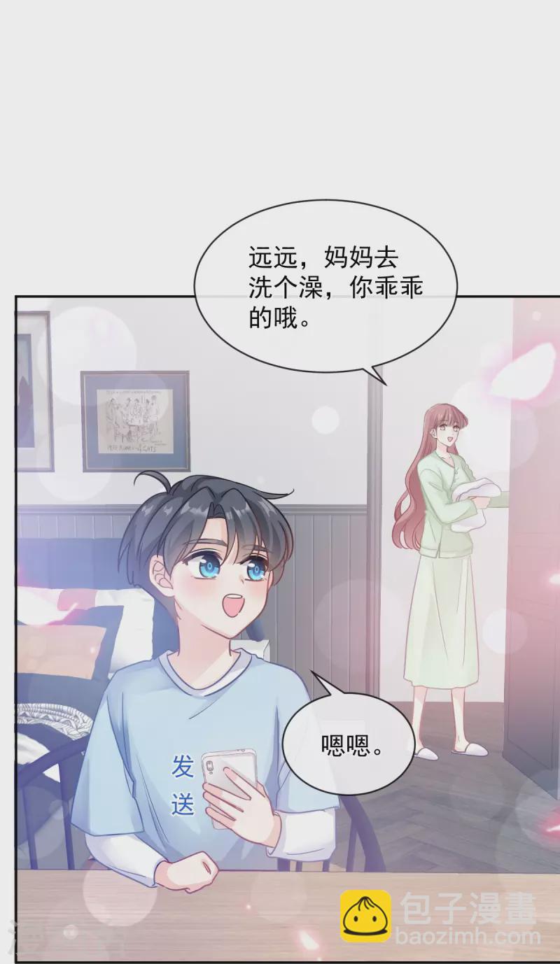 第296话 不会再放手-第301话