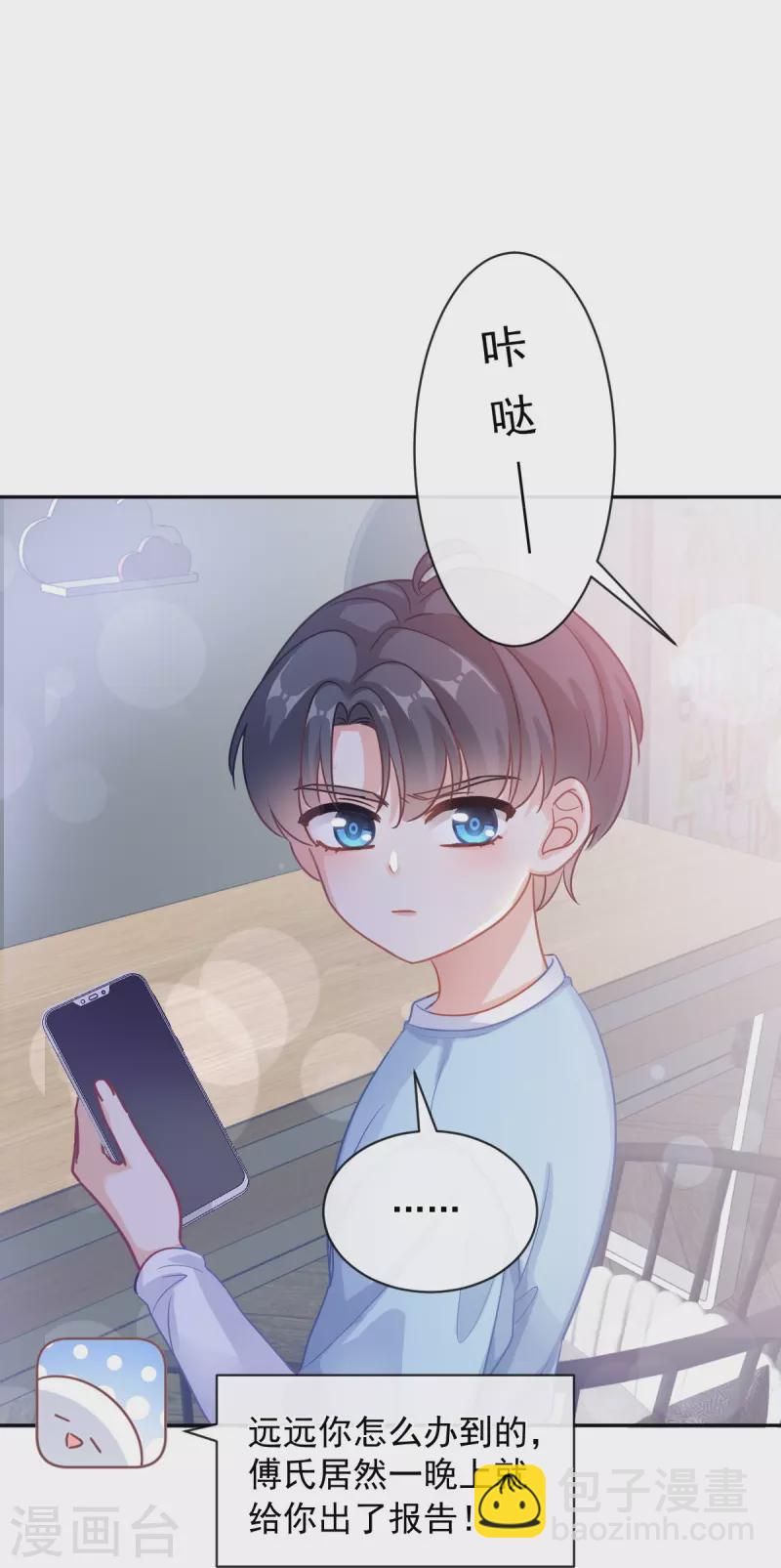 第296话 不会再放手-第301话