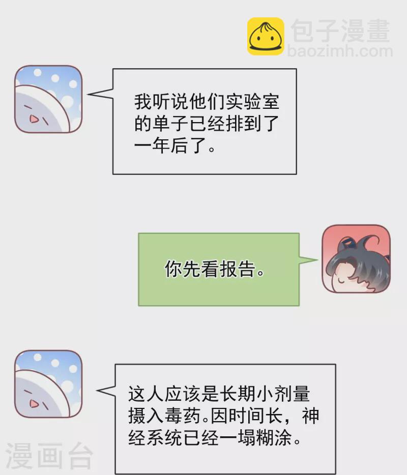 第296话 不会再放手-第301话