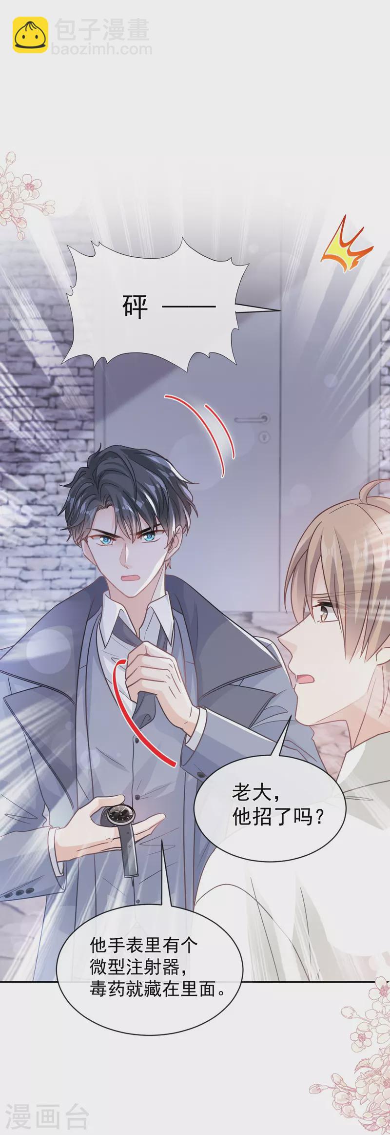 第298话 我儿子出轨了？！-第303话