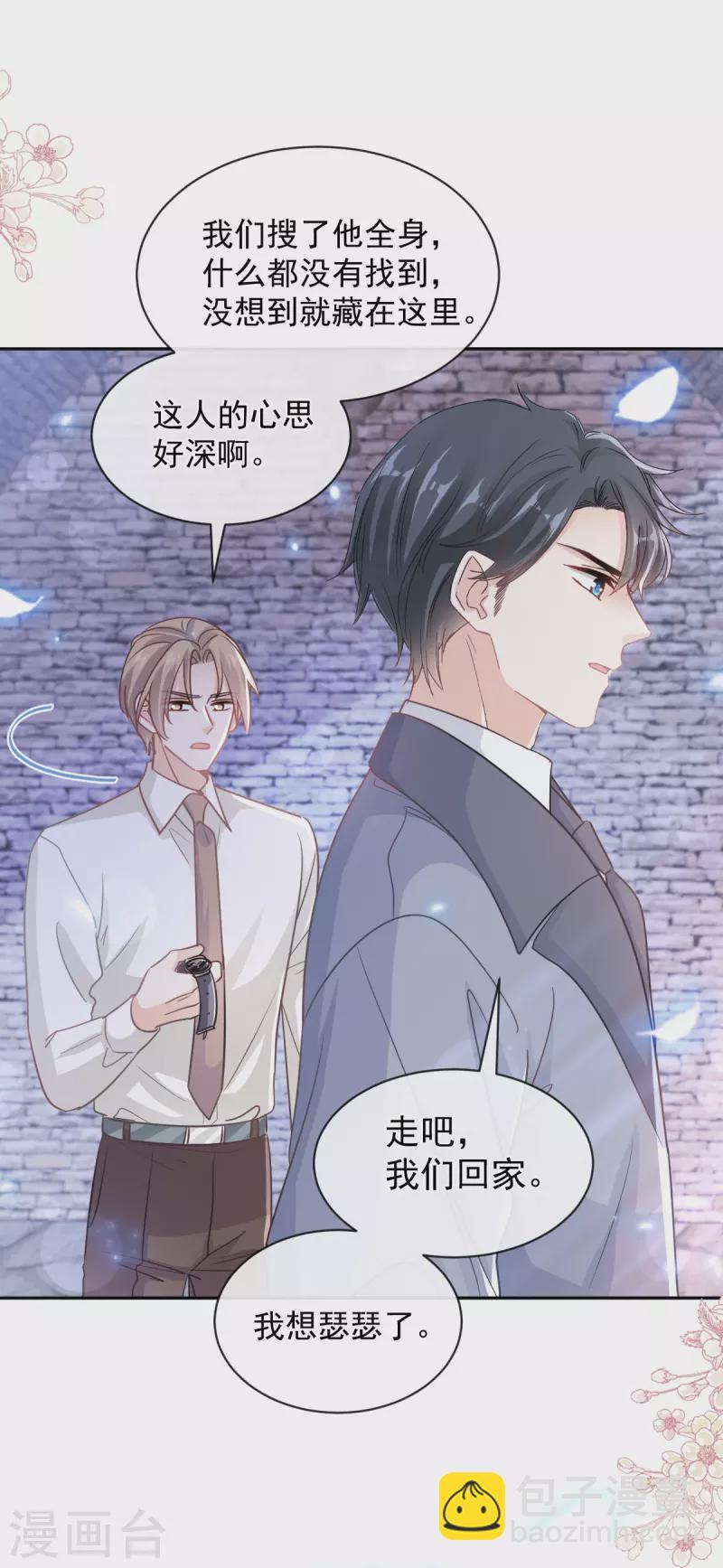 第298话 我儿子出轨了？！-第303话