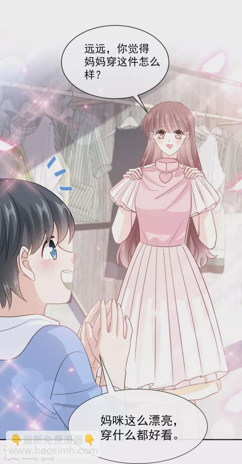第298话 我儿子出轨了？！-第303话