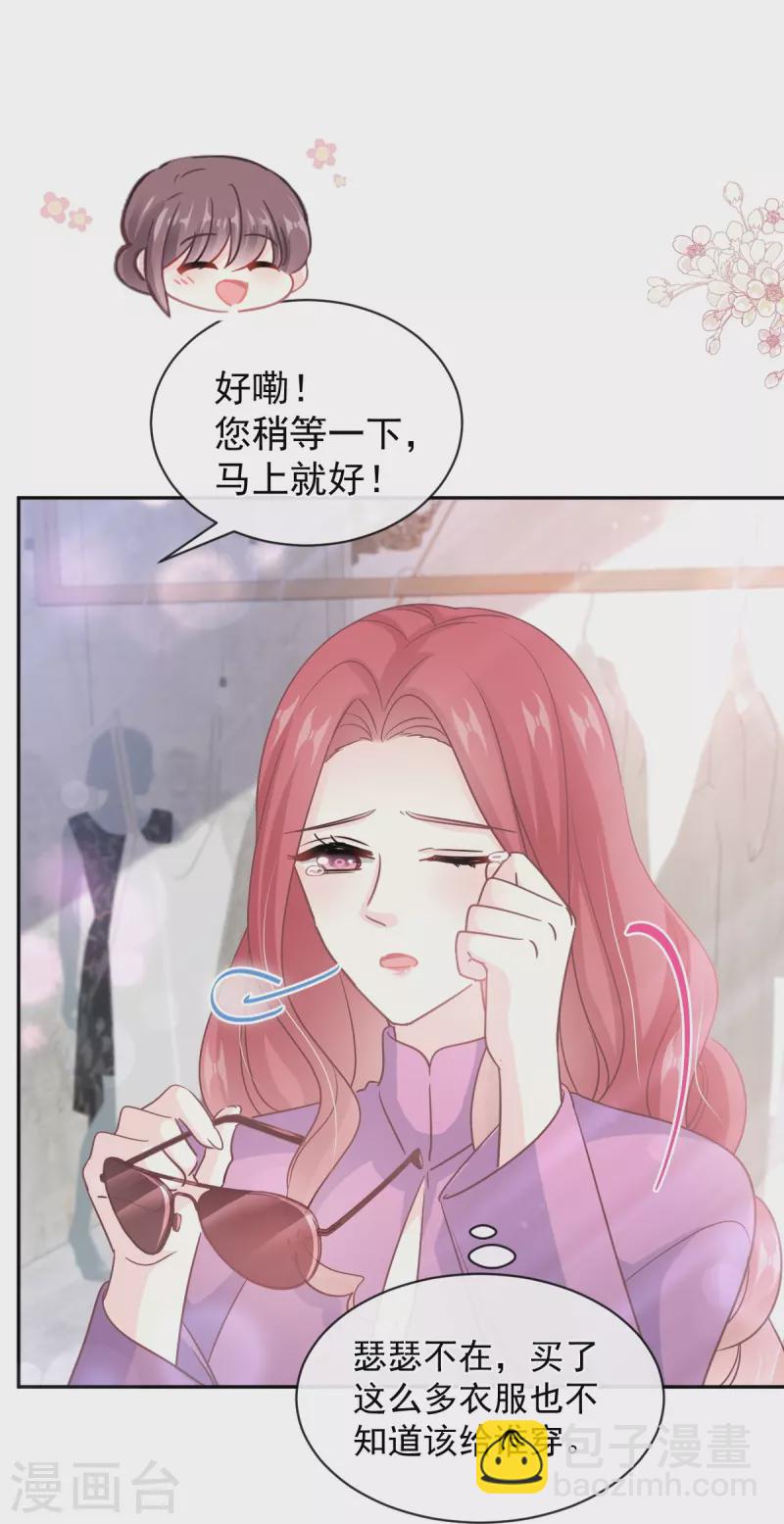 第298话 我儿子出轨了？！-第303话