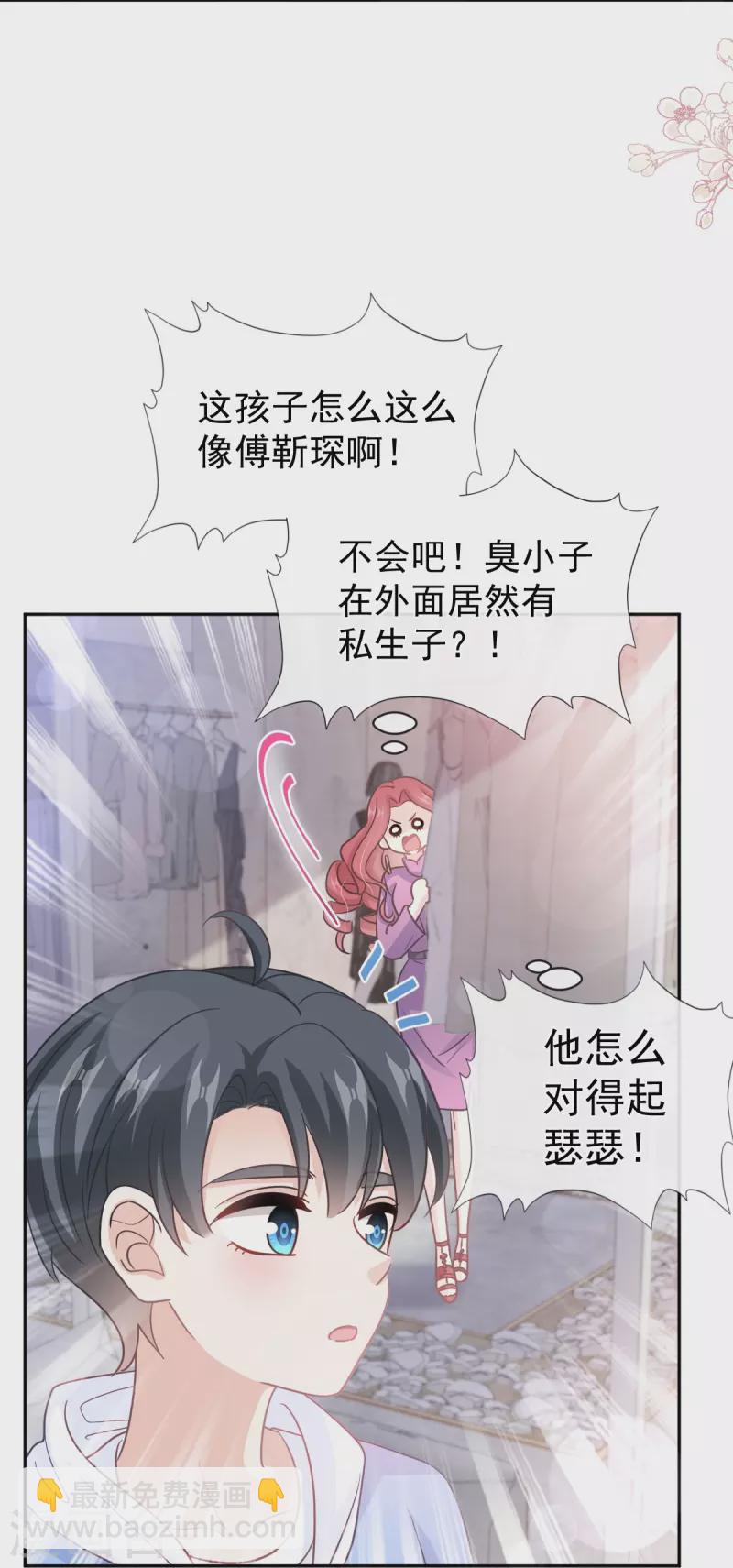 第298话 我儿子出轨了？！-第303话