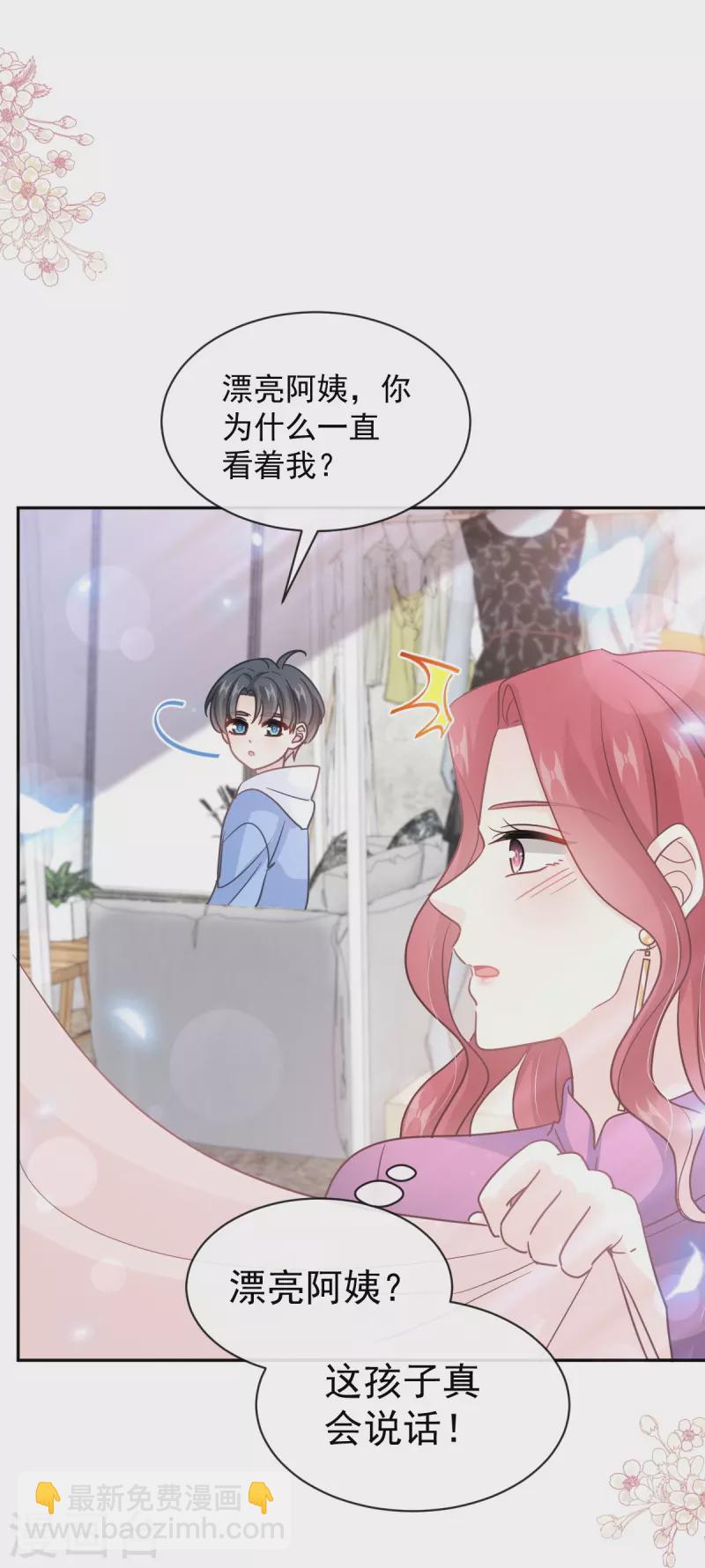 第298话 我儿子出轨了？！-第303话