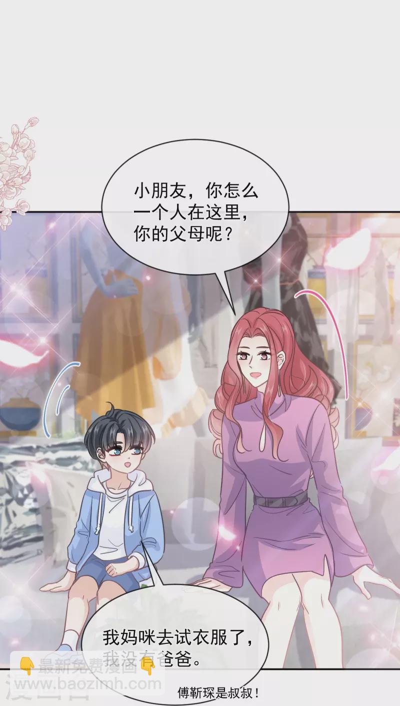 第298话 我儿子出轨了？！-第303话