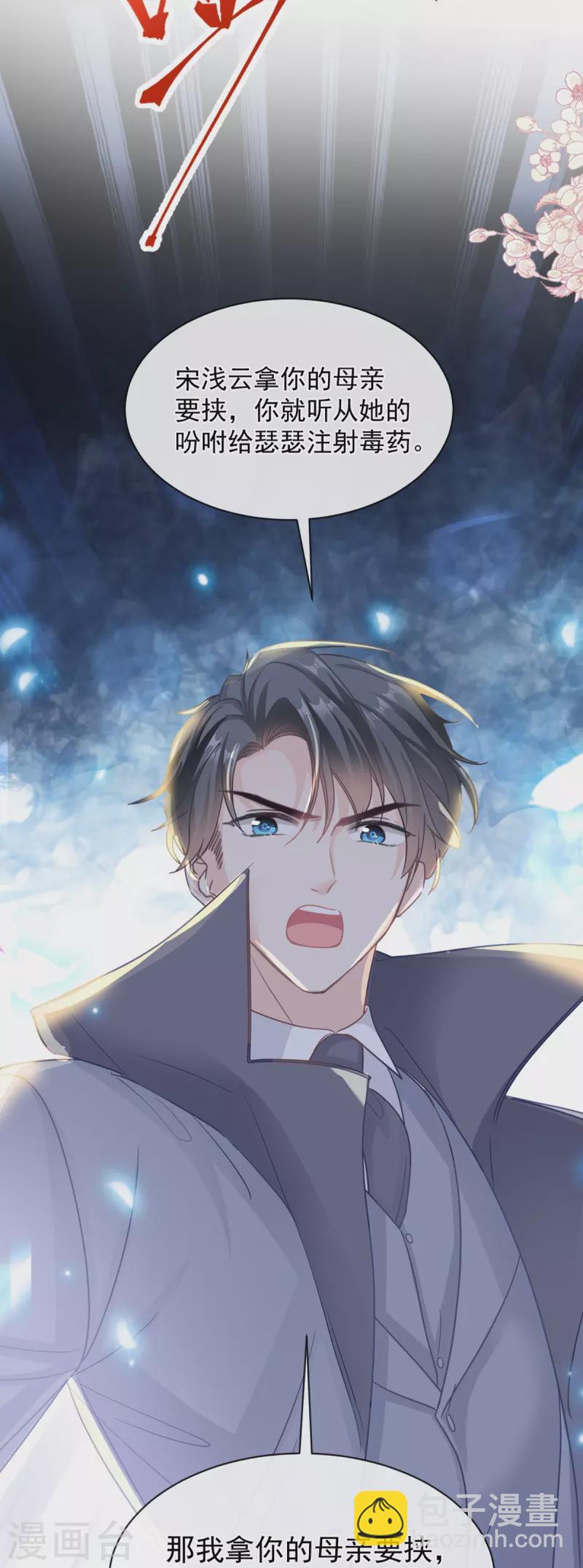 第298话 我儿子出轨了？！-第303话