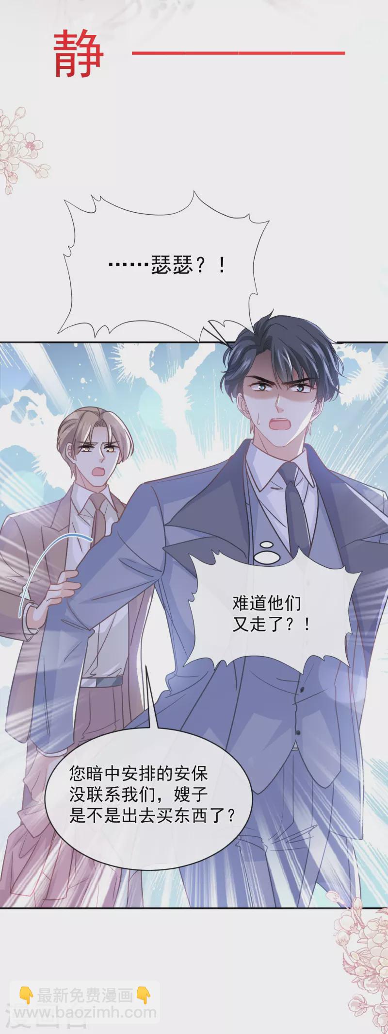 第298话 我儿子出轨了？！-第303话