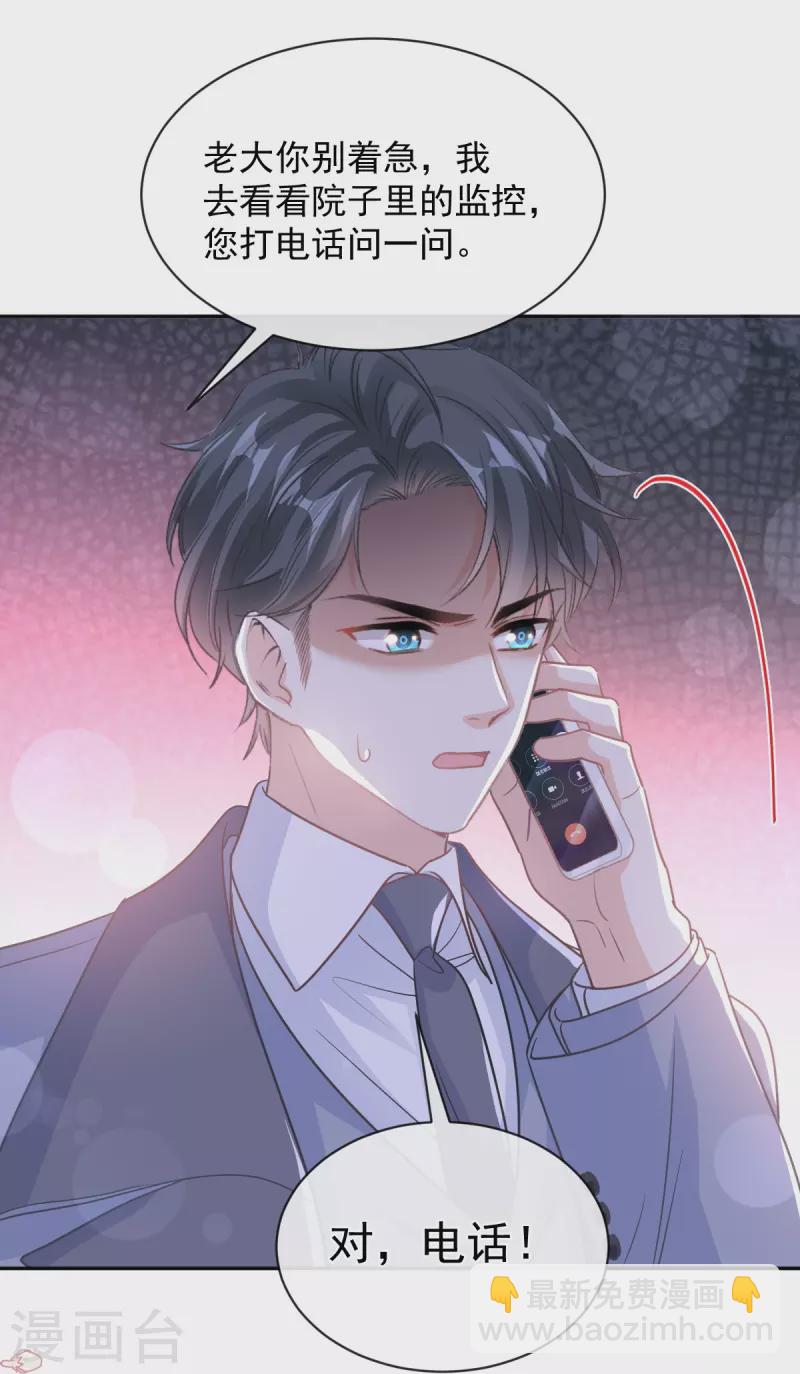 第298话 我儿子出轨了？！-第303话