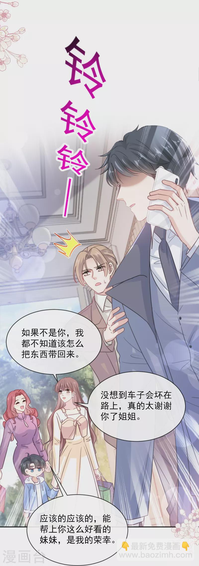 第298话 我儿子出轨了？！-第303话