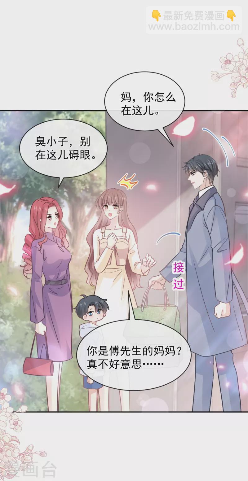 第298话 我儿子出轨了？！-第303话