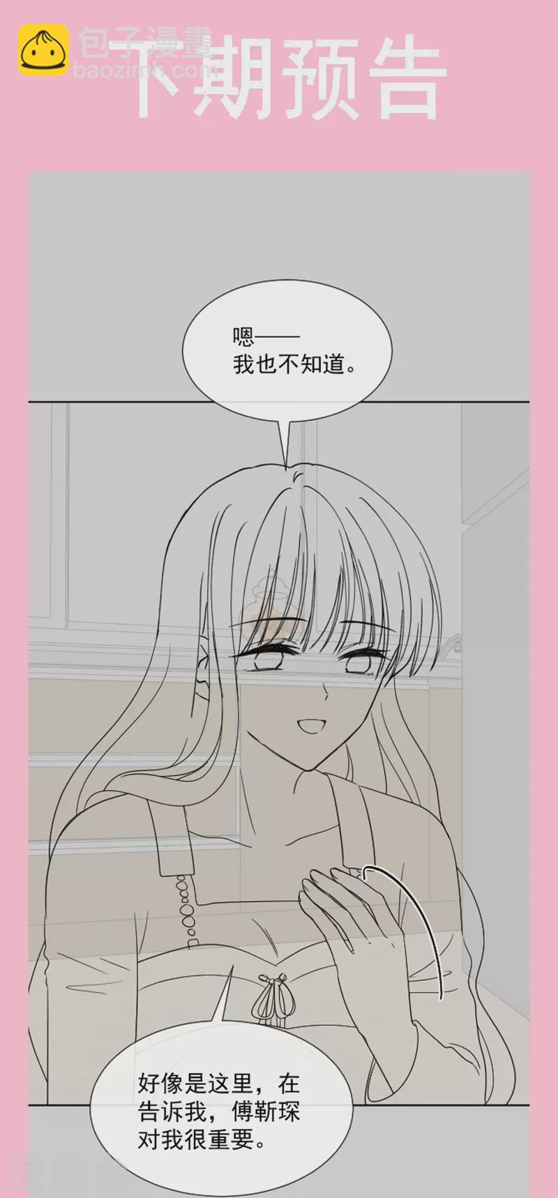 第298话 我儿子出轨了？！-第303话