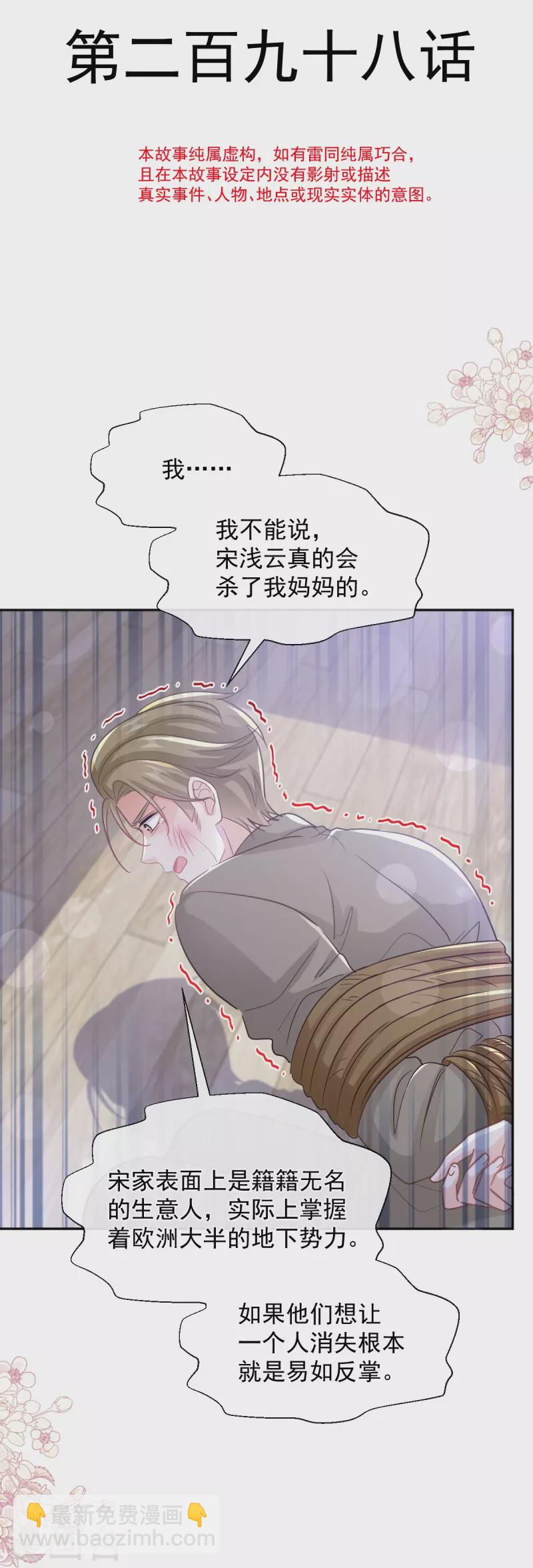 第298话 我儿子出轨了？！-第303话