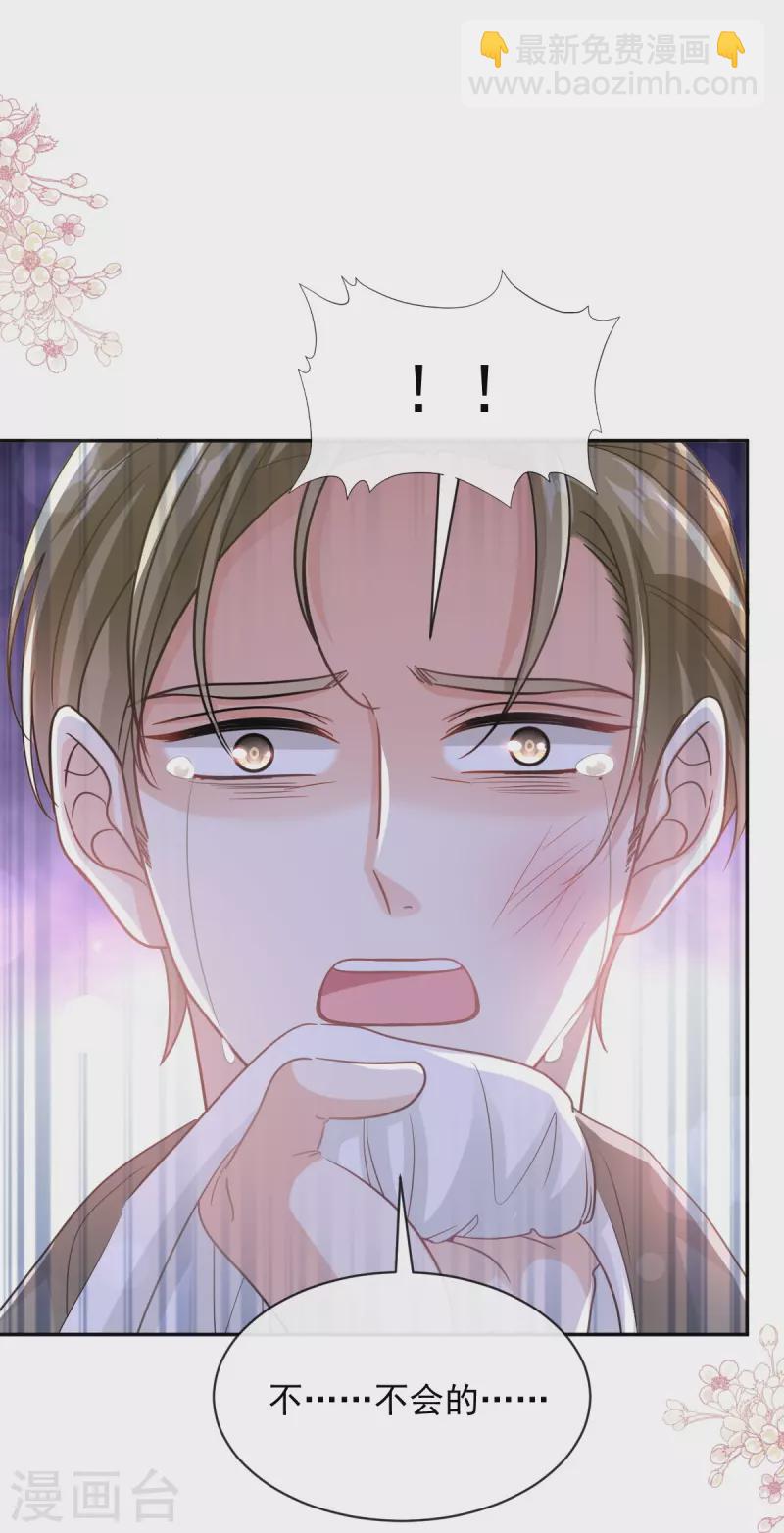 第298话 我儿子出轨了？！-第303话
