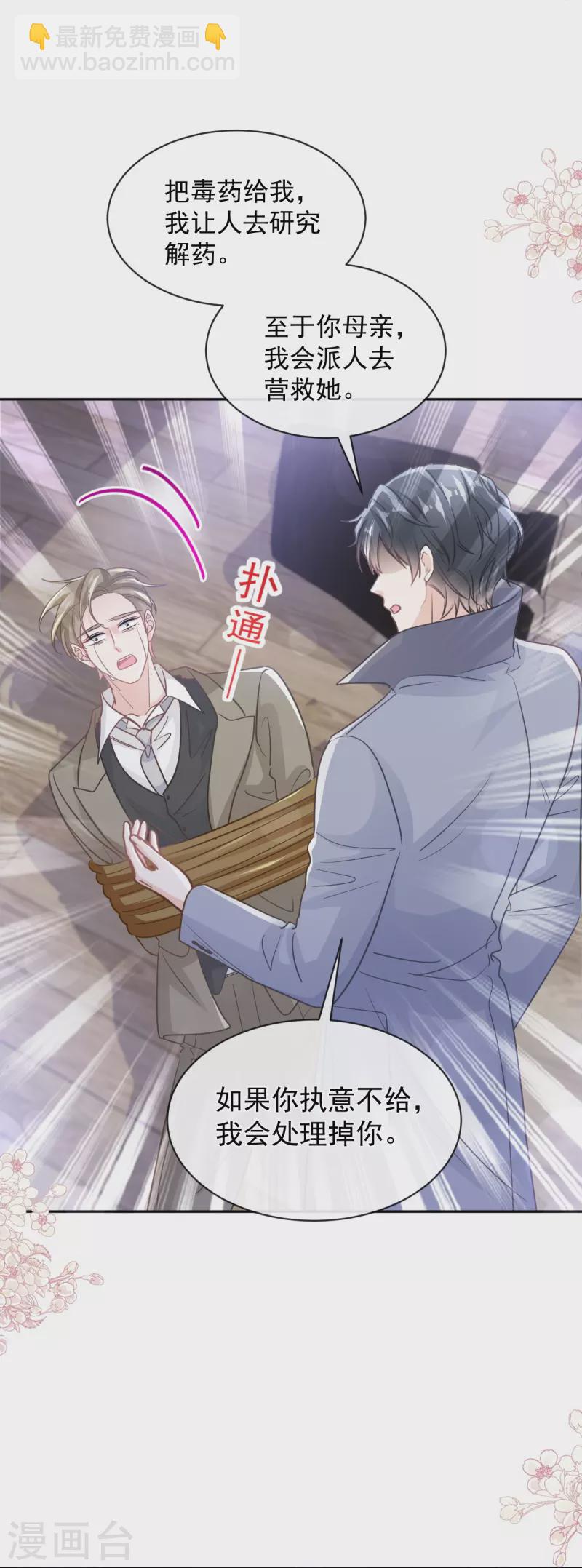 第298话 我儿子出轨了？！-第303话