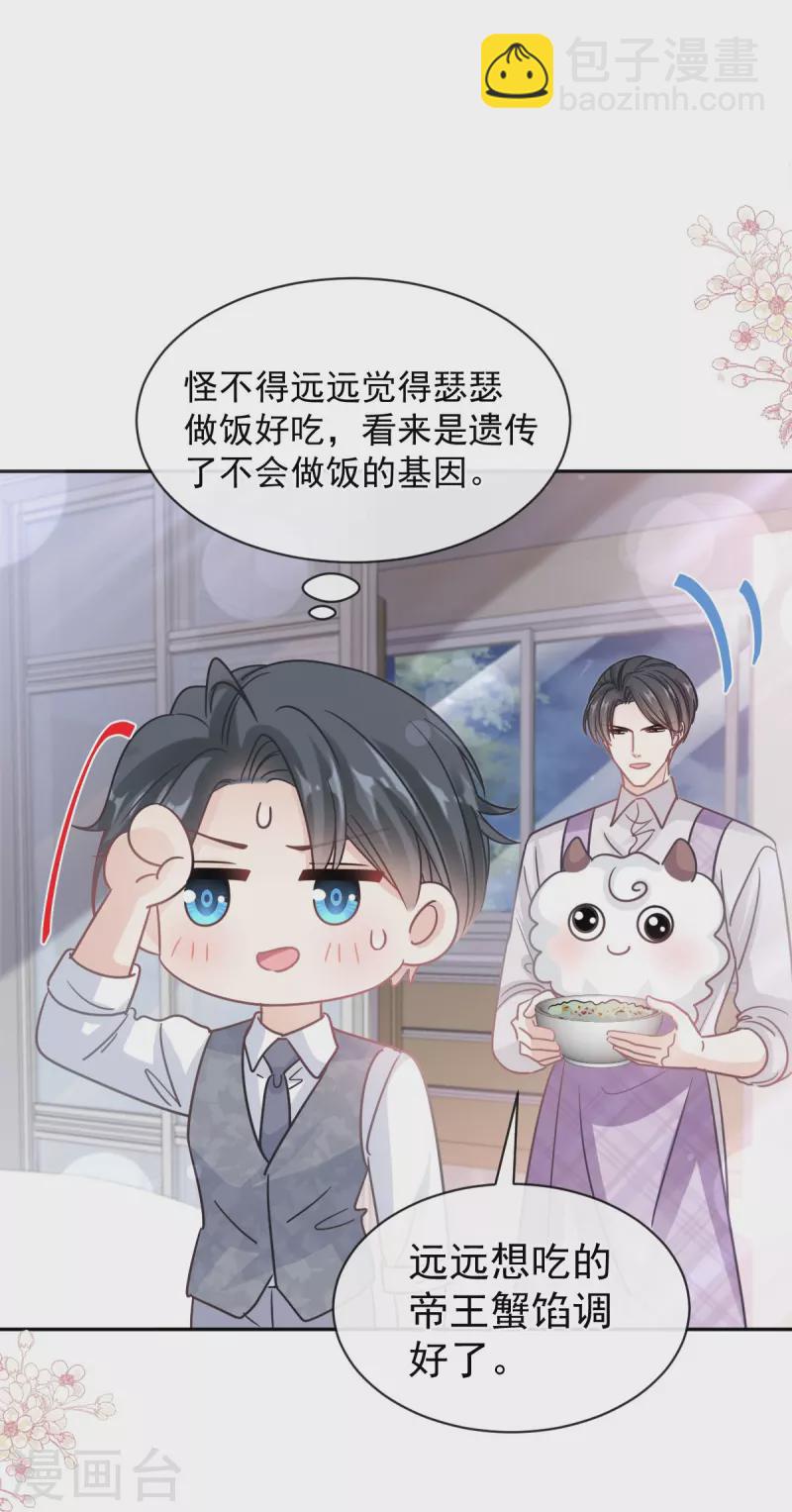 第300话 神医回来了-第305话