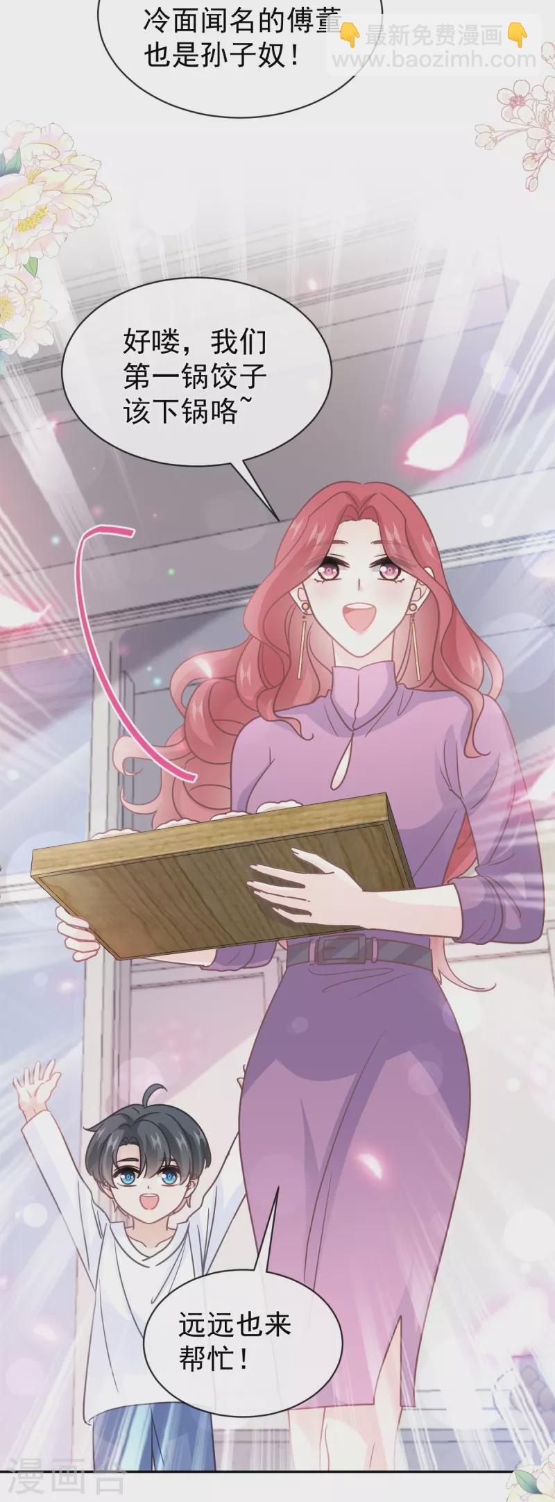 第300话 神医回来了-第305话