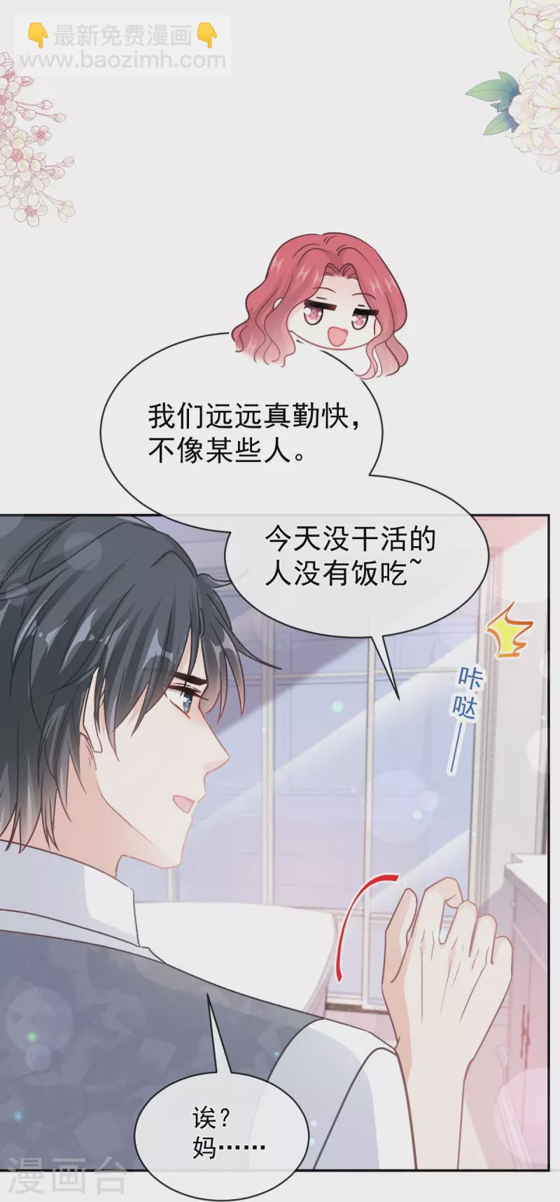 第300话 神医回来了-第305话