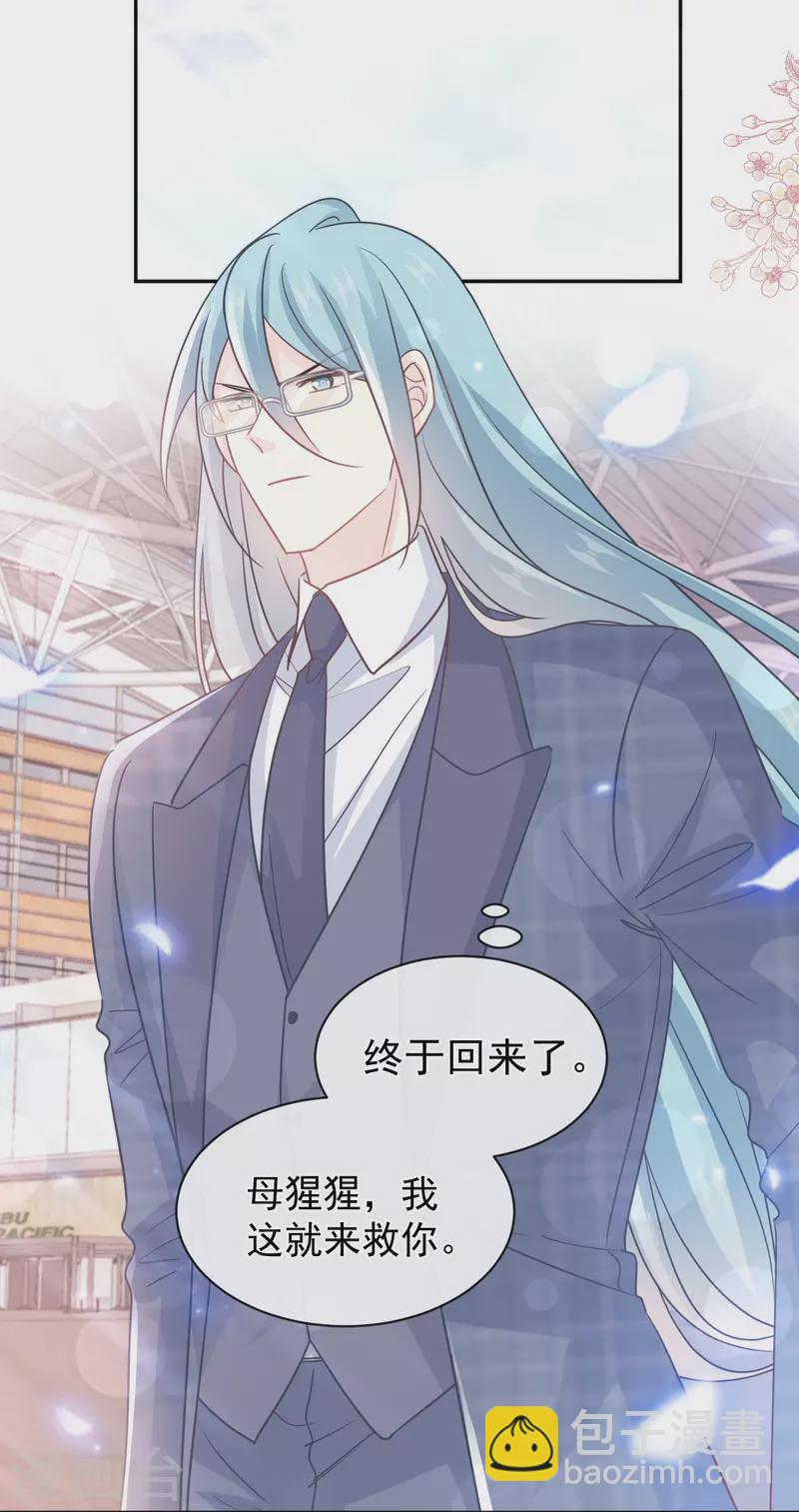 第300话 神医回来了-第305话