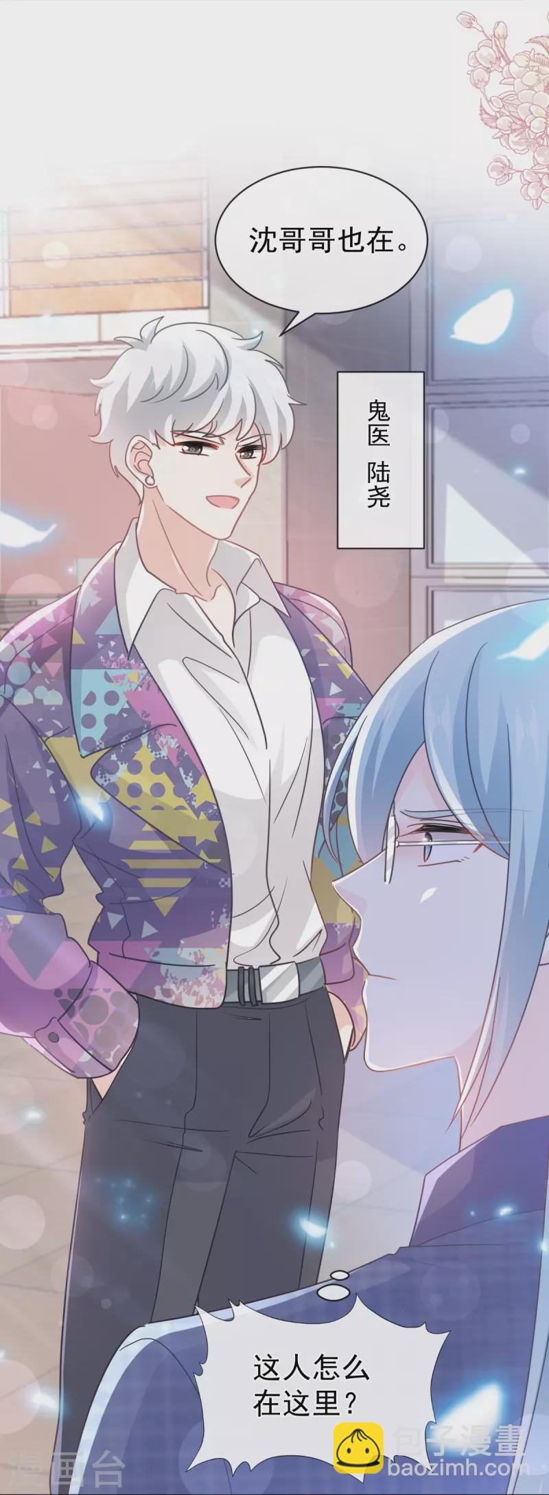 第300话 神医回来了-第305话