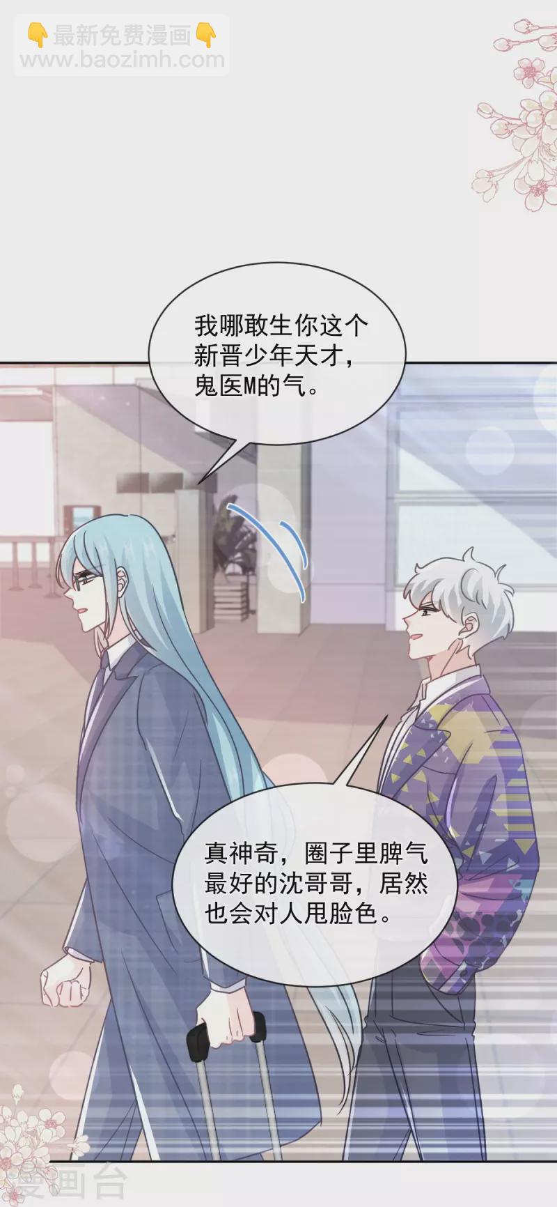 第300话 神医回来了-第305话