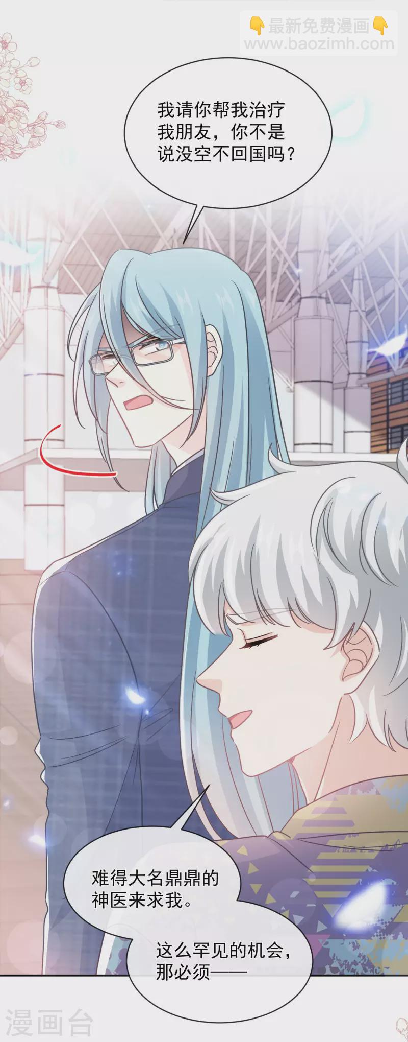 第300话 神医回来了-第305话