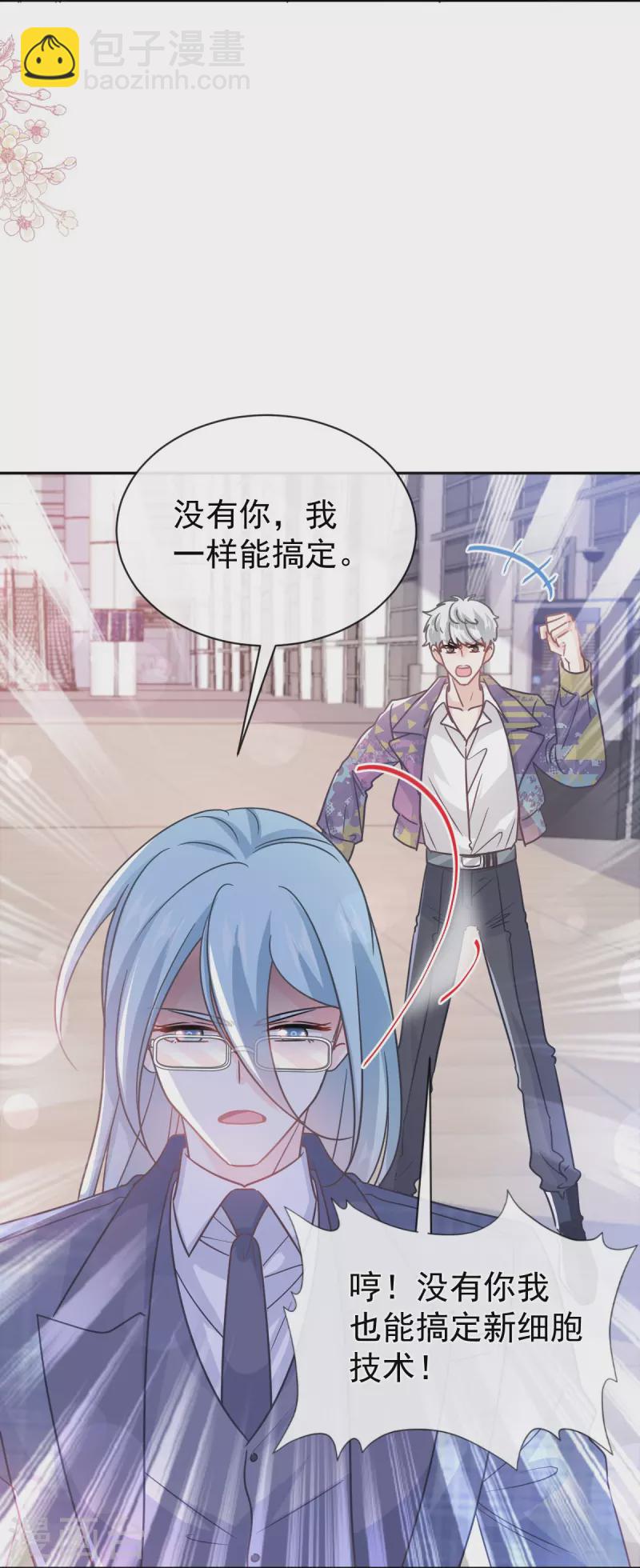 第300话 神医回来了-第305话