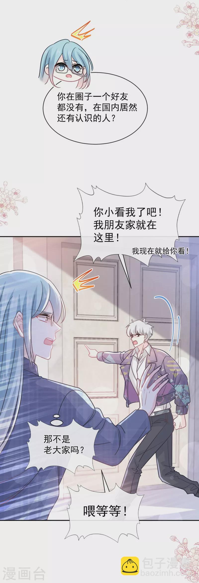 第300话 神医回来了-第305话