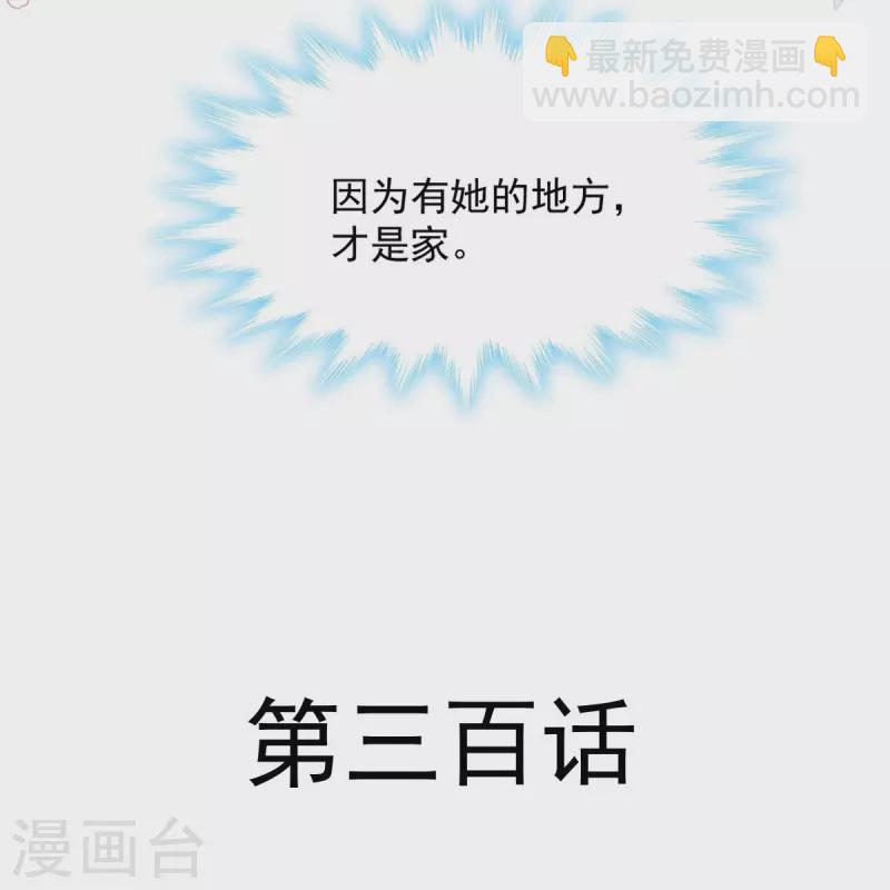 第300话 神医回来了-第305话