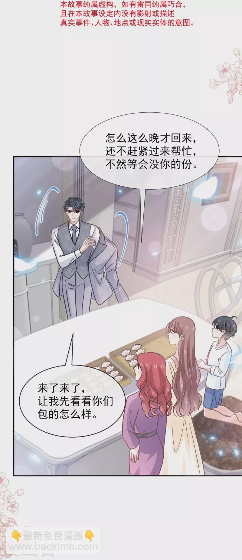 第300话 神医回来了-第305话