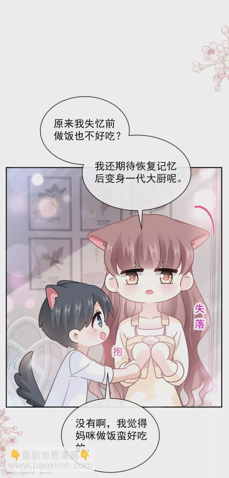 第300话 神医回来了-第305话