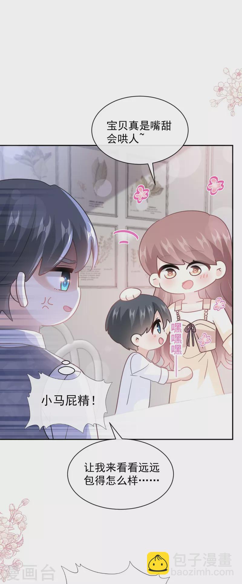 第300话 神医回来了-第305话