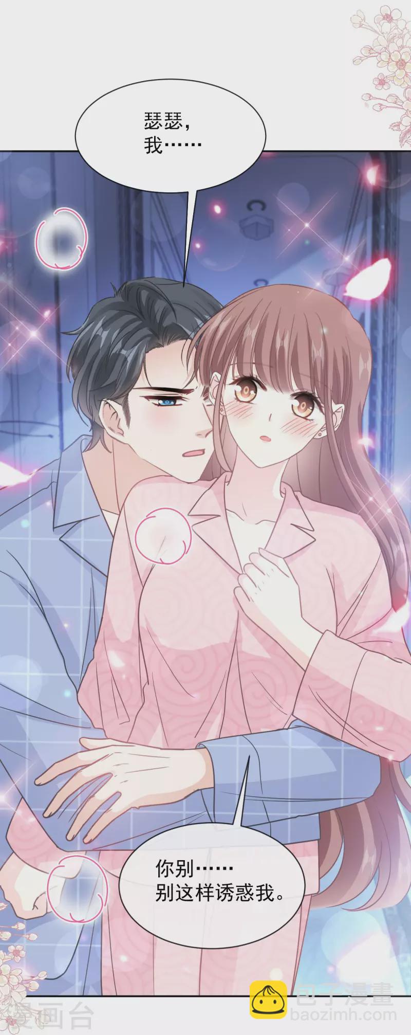 第302话 该陪我了-第307话