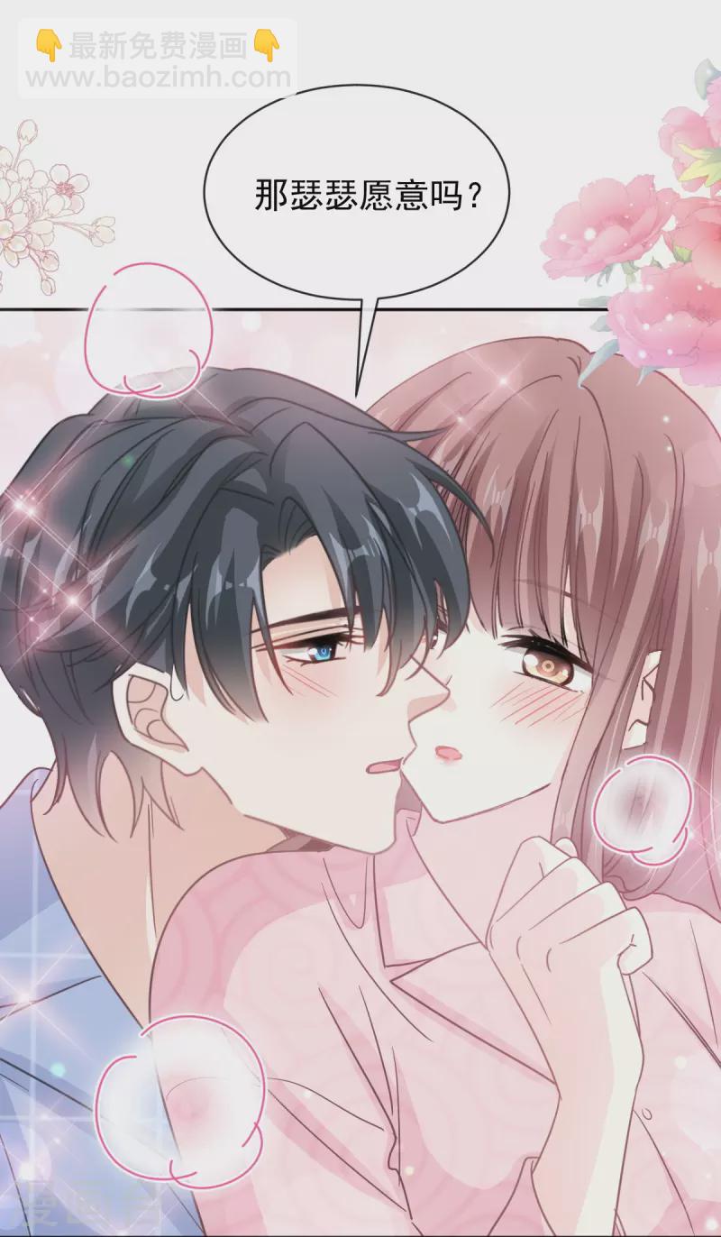 第302话 该陪我了-第307话