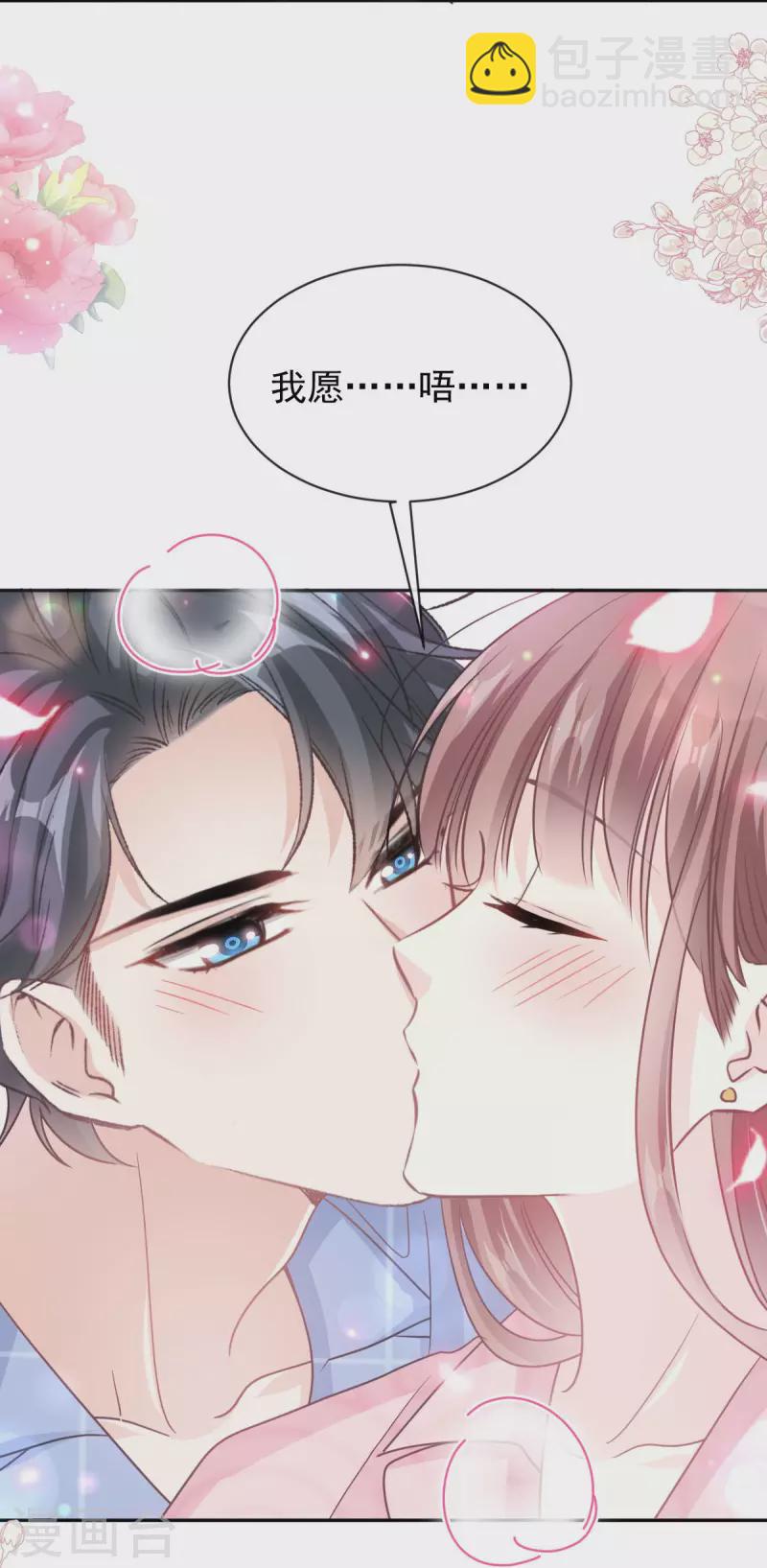 第302话 该陪我了-第307话