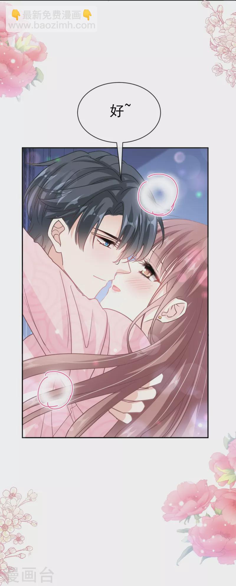 第302话 该陪我了-第307话