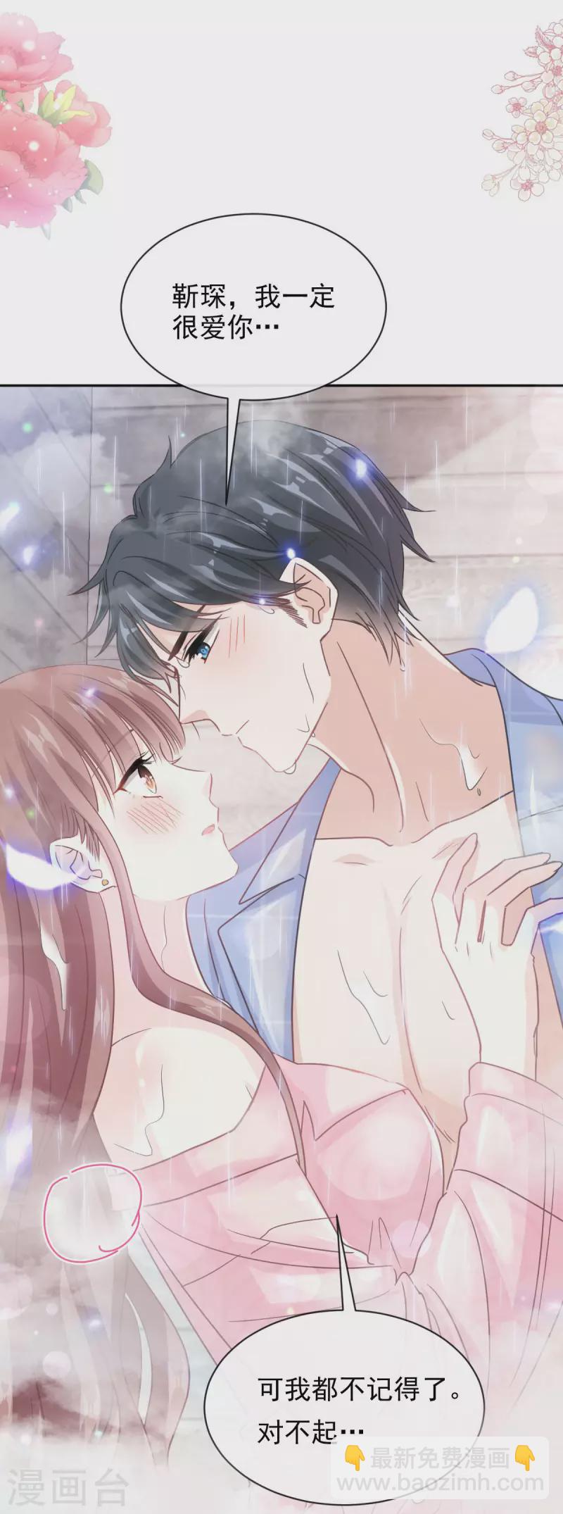 第302话 该陪我了-第307话