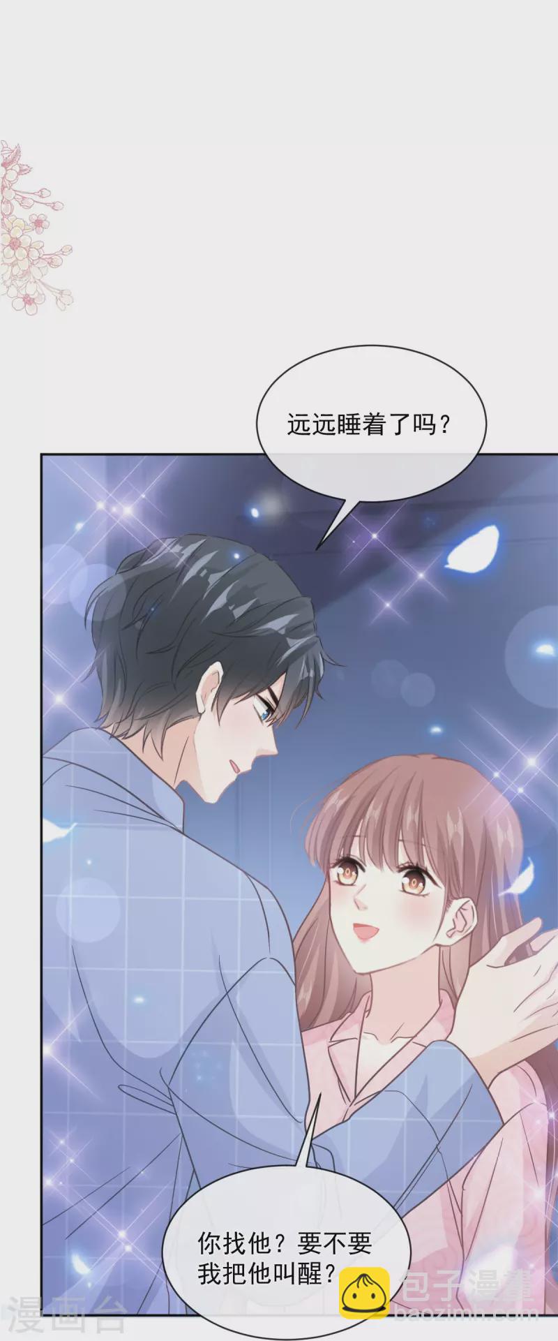 第302话 该陪我了-第307话