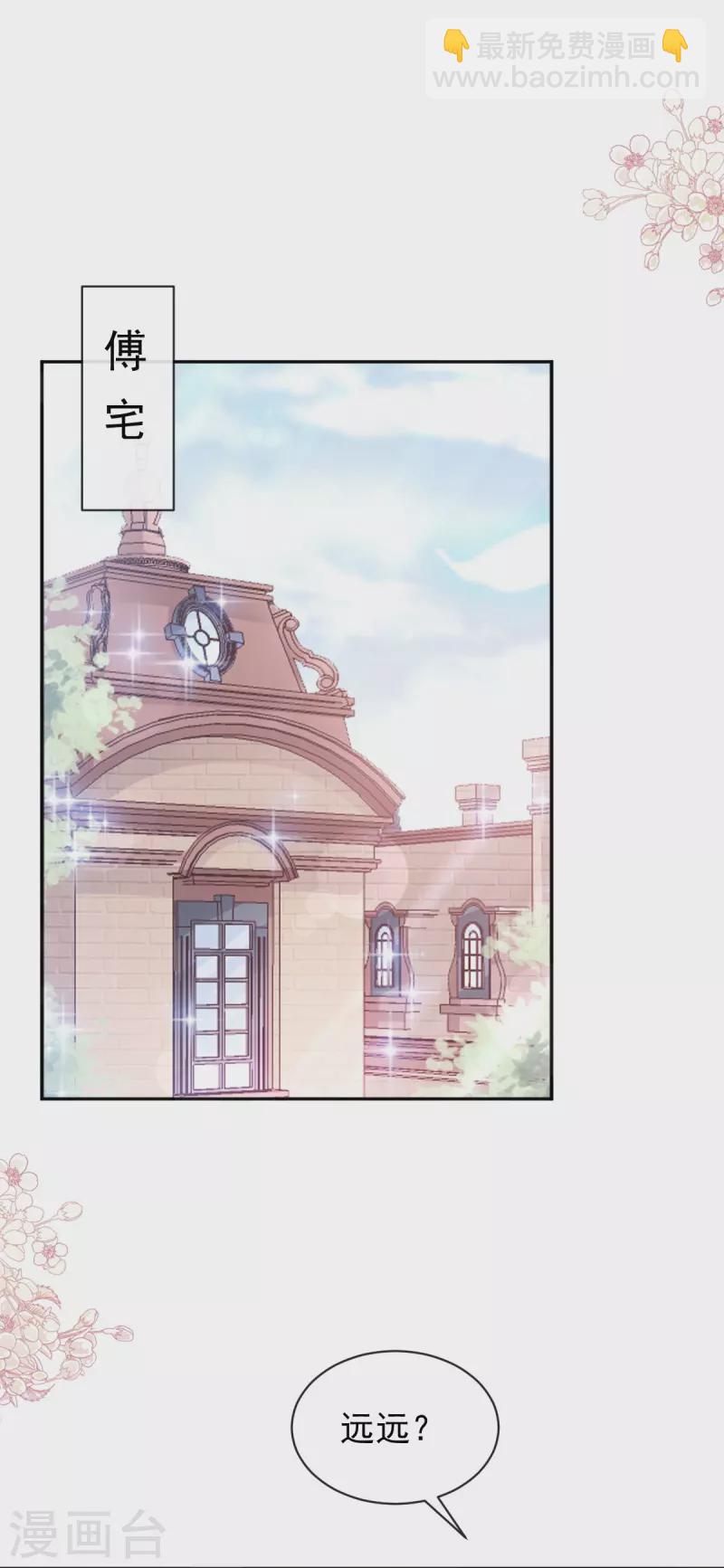 第302话 该陪我了-第307话